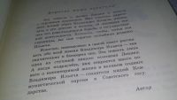 Лот: 8645842. Фото: 7. Жизнь Ленина, М.Прилежаева, Эту...