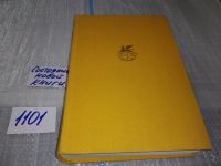 Лот: 7931375. Фото: 11. Поэзия социалистических стран...
