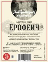 Лот: 20989742. Фото: 5. Набор трав и специй "Ерофеич...