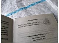 Лот: 18340329. Фото: 4. Стаут Рекс Тодхантер, Серия "Великие...