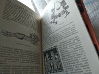 Лот: 18418753. Фото: 5. Моисеева К. Меч Зарины. Историческая...
