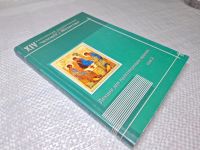 Лот: 25071751. Фото: 2. Oz (4092325) Лекции для практикующих... Медицина и здоровье
