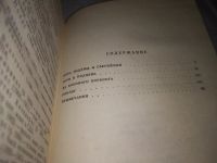 Лот: 23516955. Фото: 3. (1092373)Венцлова А. Буря в полдень... Красноярск