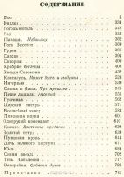 Лот: 6595395. Фото: 7. А. И. Куприн. Собрание сочинений...