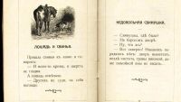 Лот: 17976947. Фото: 13. Дореволюционная , детская книжка...