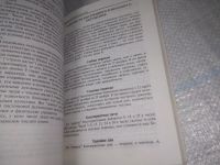 Лот: 25856560. Фото: 7. озю,вбр(5092301) Ведическая нумерология...