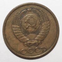 Лот: 2250113. Фото: 2. 2 копейки 1987 год. Монеты