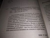 Лот: 19585379. Фото: 2. Каминская Е. Полный самоучитель... Дом, сад, досуг