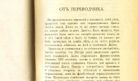 Лот: 20044333. Фото: 5. Данте Алигьери. Божественная комедия...