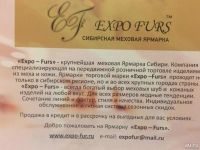 Лот: 8543060. Фото: 2. Подарочный Сертификат. EXPO FURS... Дисконтный центр (скидки)