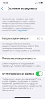 Лот: 18015845. Фото: 3. iPhone XS 256gb золото. Красноярск