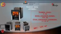 Лот: 17163929. Фото: 16. Печь банная стальная "Кубань...