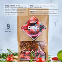 Лот: 20526328. Фото: 2. Набор трав и специй Перцовка Сальса... Приготовление напитков