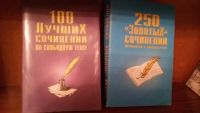 Лот: 6698783. Фото: 4. Книги разных жанров
