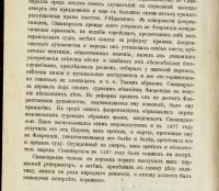 Лот: 14065104. Фото: 6. Смирнов Е.И. История христианской...