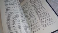 Лот: 7706921. Фото: 6. Немецко-русский словарь, Данный...