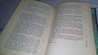 Лот: 11537786. Фото: 3. Канун семнадцатого года. Семнадцатый... Литература, книги