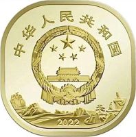 Лот: 20569710. Фото: 2. Китай 5 юань 2022 (2023) Гора... Монеты
