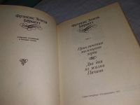 Лот: 19098653. Фото: 2. Бернет Фрэнсис Элиза. Собрание... Детям и родителям