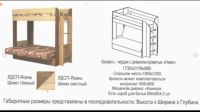Лот: 19961381. Фото: 3. Двухярусная кровать с диваном. Мебель