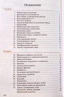 Лот: 25528060. Фото: 3. Шарыгин Игорь, Ерганжиева Лариса... Литература, книги