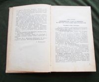 Лот: 23957836. Фото: 3. С.А. Ельяшкевич Отыскание неисправностей... Литература, книги