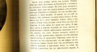 Лот: 20045814. Фото: 15. Записки И. Д. Якушкина.* 1905...