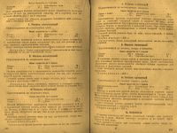 Лот: 24890328. Фото: 17. Справочник по кулинарии.Под редакцией...
