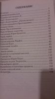 Лот: 3324949. Фото: 3. Две книги в серии "Игра,обучение... Литература, книги