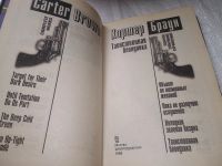 Лот: 19164695. Фото: 4. Картер Браун - Полное собрание...