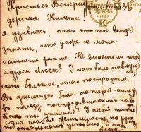 Лот: 18200331. Фото: 4. дореволюционная открытка .* художник... Красноярск