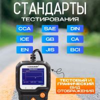 Лот: 23044450. Фото: 3. Тестер АКБ Konnwei KW650. Авто, мото, водный транспорт
