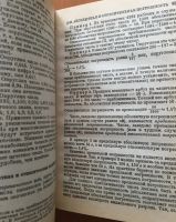 Лот: 25054329. Фото: 3. Книга - Выгодский М.Я. "Справочник... Литература, книги