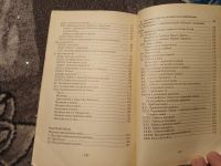 Лот: 24928459. Фото: 5. Перепелицын Философский камень...