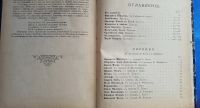 Лот: 25739836. Фото: 4. Ф.Шиллер и герои его драм.* 1910... Красноярск