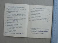 Лот: 19167373. Фото: 3. Паспорт фотоаппарата Зоркий 1954... Коллекционирование, моделизм