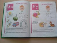 Лот: 7132014. Фото: 3. Букварь, Н.С.Жукова. Литература, книги