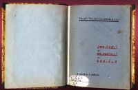 Лот: 20844479. Фото: 3. Е.Верга и Г.Зиновьев . Деятельность... Коллекционирование, моделизм