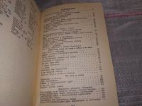 Лот: 16459823. Фото: 3. Введенская Л.А., Колесников Н... Литература, книги