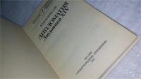 Лот: 10657436. Фото: 2. Дипломатия Людовика XIV, Юрий... Общественные и гуманитарные науки