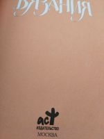 Лот: 20021082. Фото: 2. Энциклопедия вязания. Дом, сад, досуг