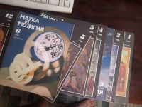 Лот: 19393819. Фото: 2. Наука и религия 1999 номера 1... Журналы, газеты, каталоги