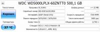 Лот: 15483859. Фото: 2. WD Black WD5000LPLX 500 ГБ (Читать... Комплектующие