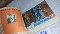 Лот: 11996941. Фото: 3. ок...Музыкальный календарь школьника... Литература, книги
