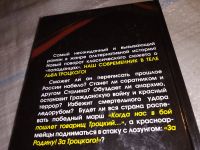 Лот: 18259785. Фото: 3. Евграшин Иван. Стальной Лев. За... Красноярск