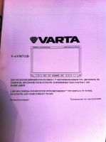 Лот: 4544420. Фото: 4. VARTA AVM711D автомагнитолла с... Красноярск
