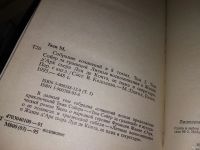 Лот: 5046020. Фото: 3. Марк Твен. Собрание сочинений... Красноярск