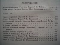 Лот: 19901066. Фото: 3. Книга: Герберт Уэллс. Романы... Красноярск