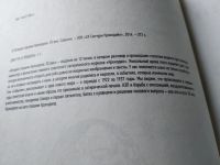 Лот: 17798484. Фото: 15. oz меш. История глазами Крокодила...