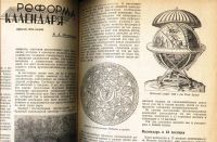 Лот: 18178887. Фото: 16. Журнал "Наука и жизнь" № 3 за...